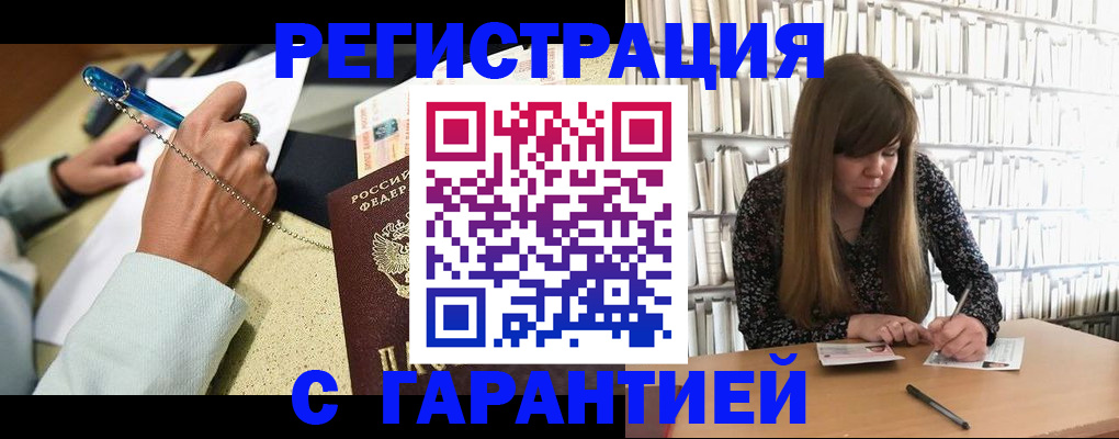 прописка для кредита в Донецке